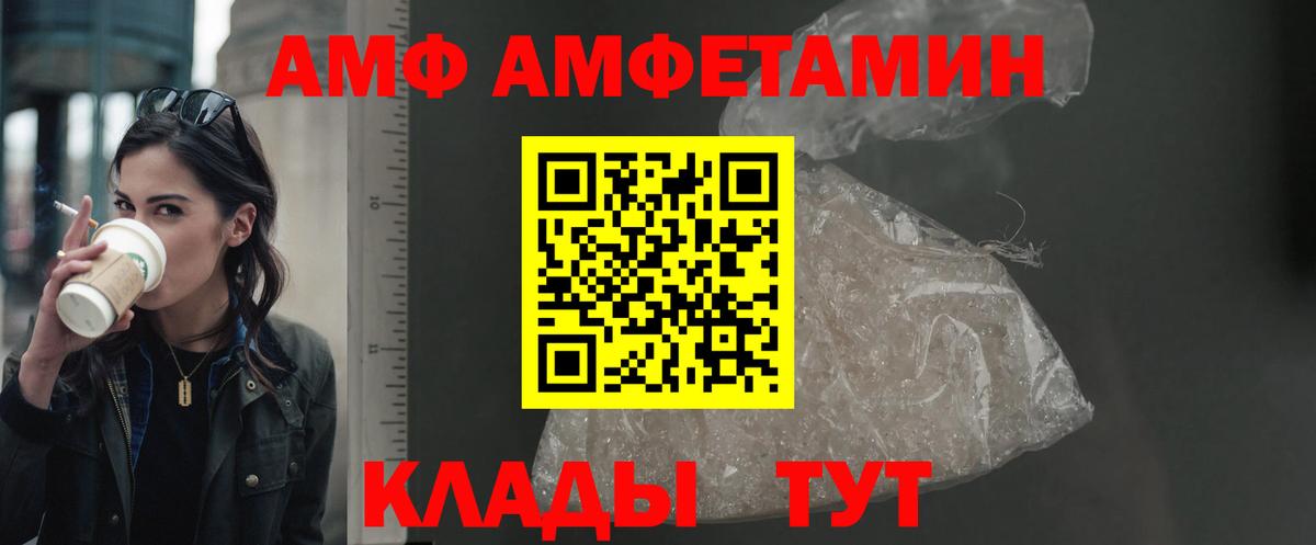 Amphetamine  Amphetamine 98%  Вход с VPN  Алейск 