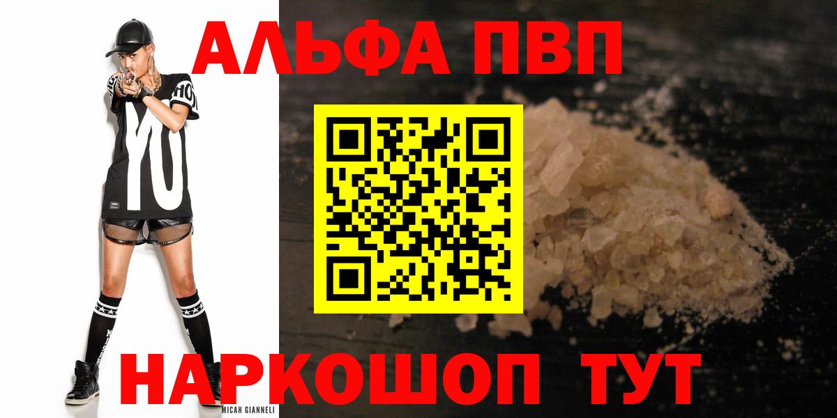 Alfa_PVP СК  Вход с VPN  A-PVP мука  Алейск 