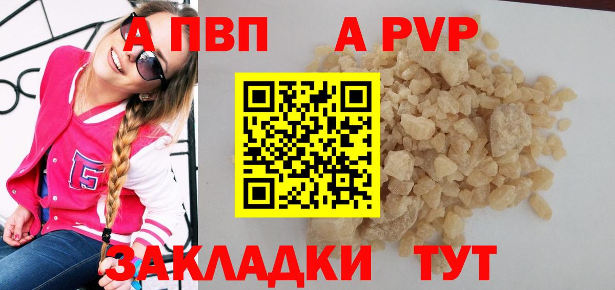 Alpha PVP VHQ Алейск