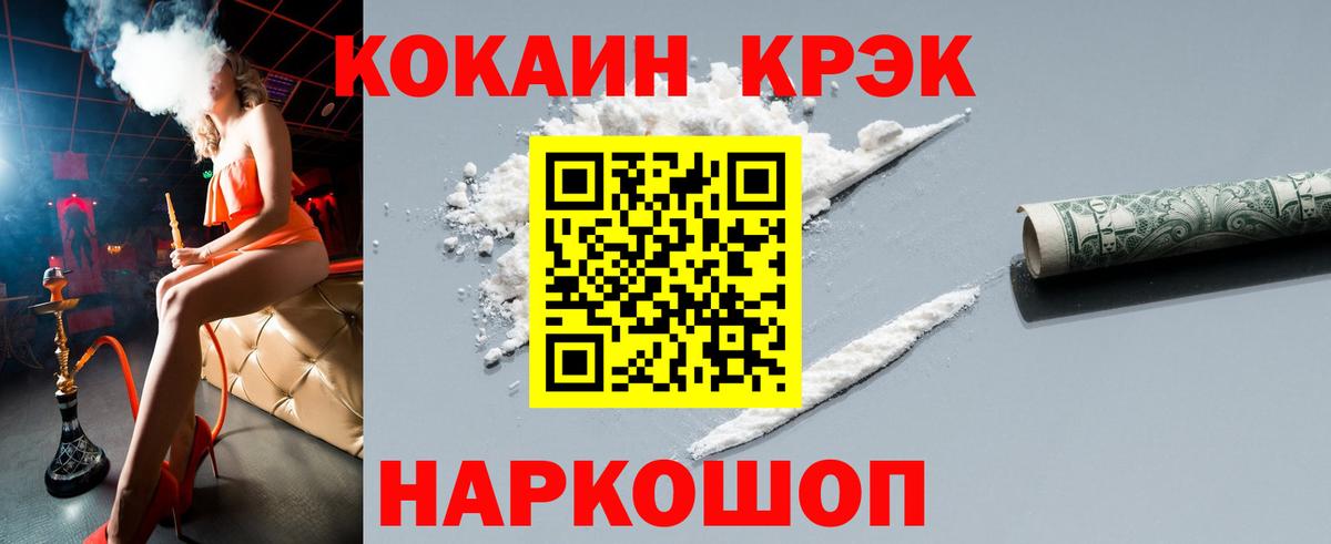 Кокаин Перу  Вход с VPN  COCAIN  Алейск  Cocaine Колумбийский 