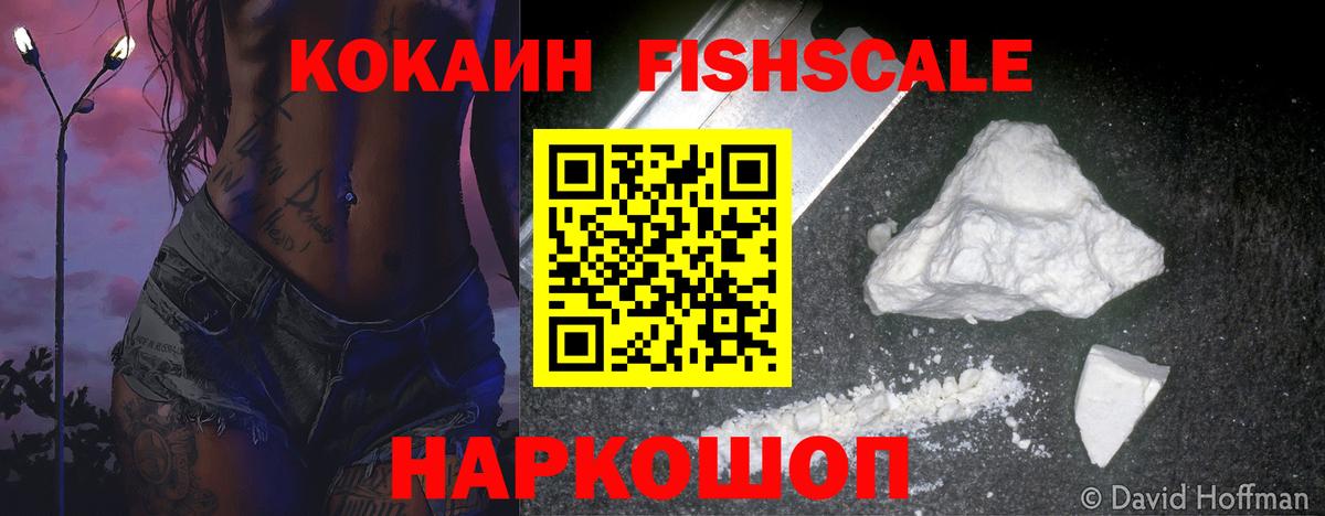 КОКАИН Перу Алейск