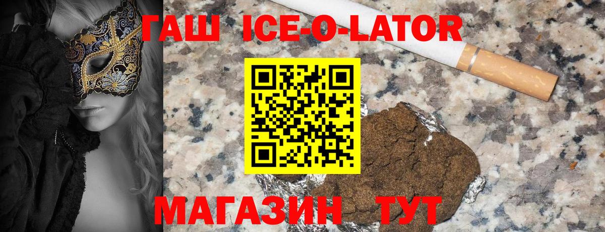 Гашиш Изолятор  ГАШИШ  Алейск  Вход с VPN  Гашиш hashish 