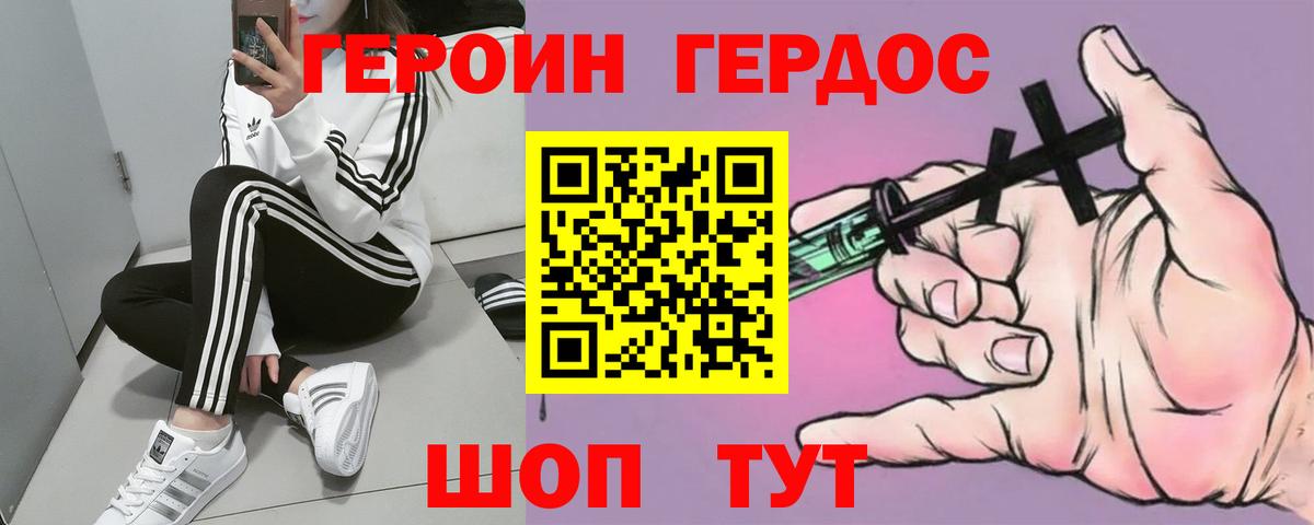 ГЕРОИН белый  Вход с VPN  Героин  Алейск 
