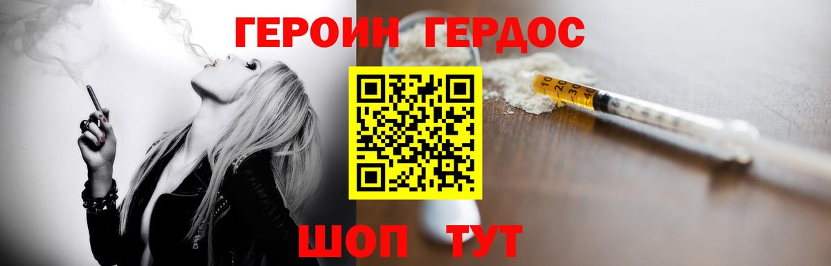 ГЕРОИН афганец Алейск