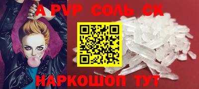 соль курить ск Шахты