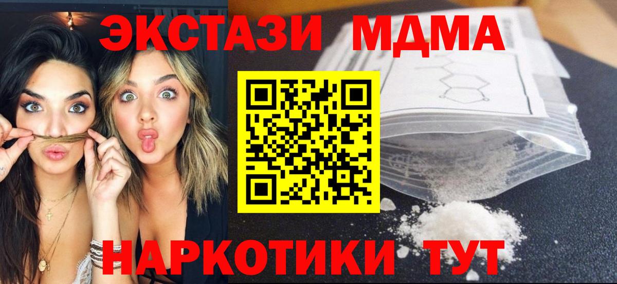 MDMA Molly Алейск