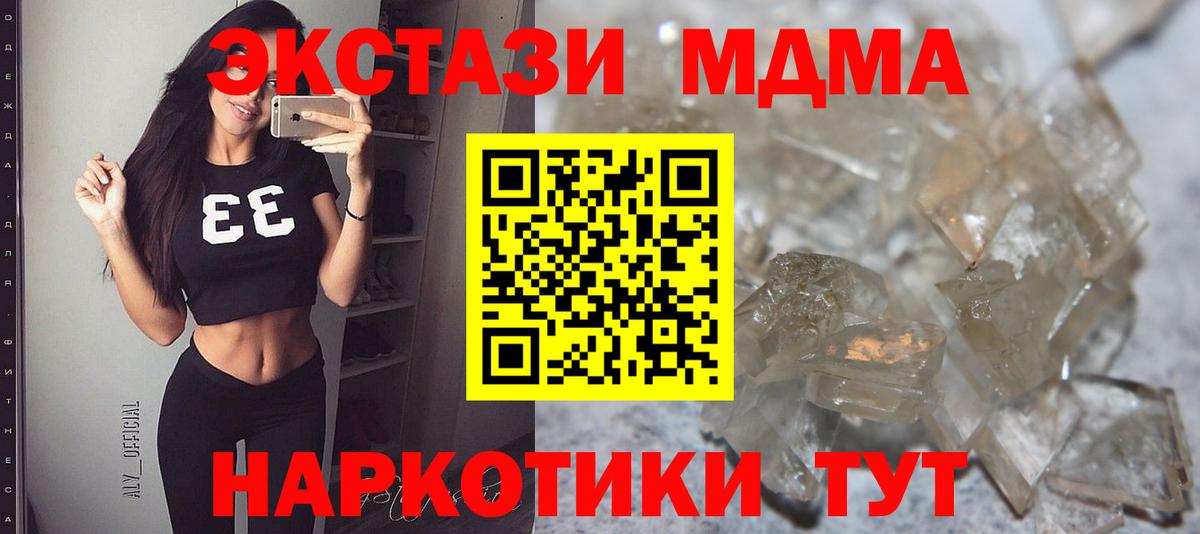 МДМА  Вход с VPN  MDMA VHQ  Алейск  MDMA молли 