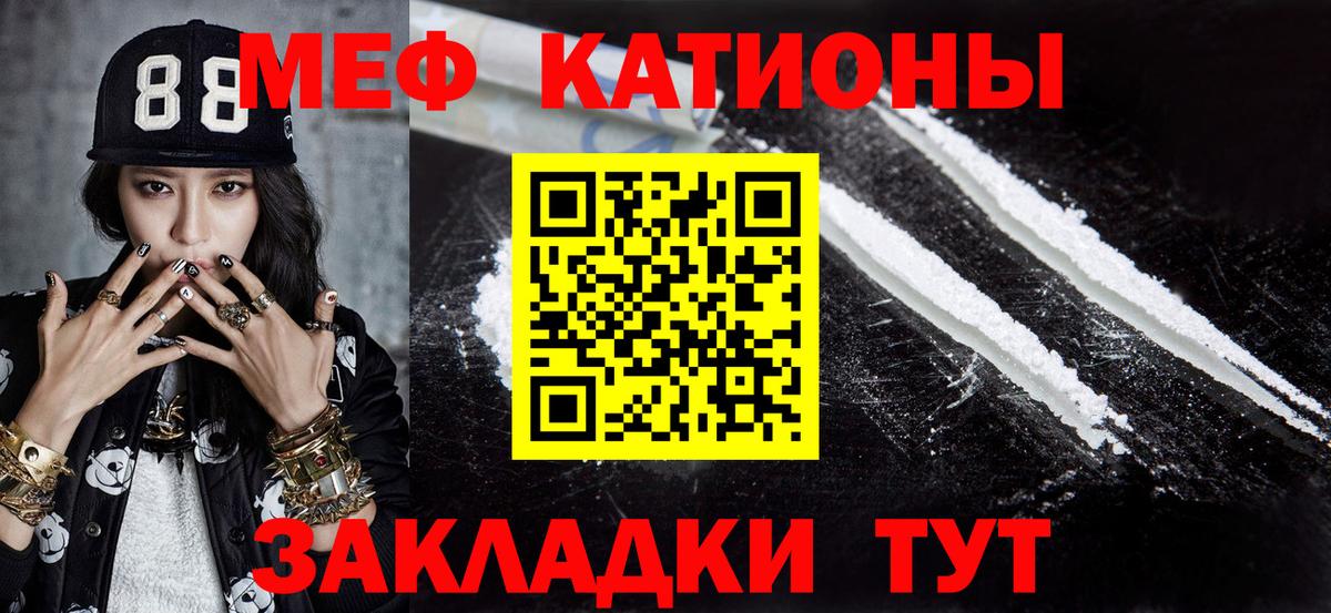 Мефедрон кристаллы Алейск