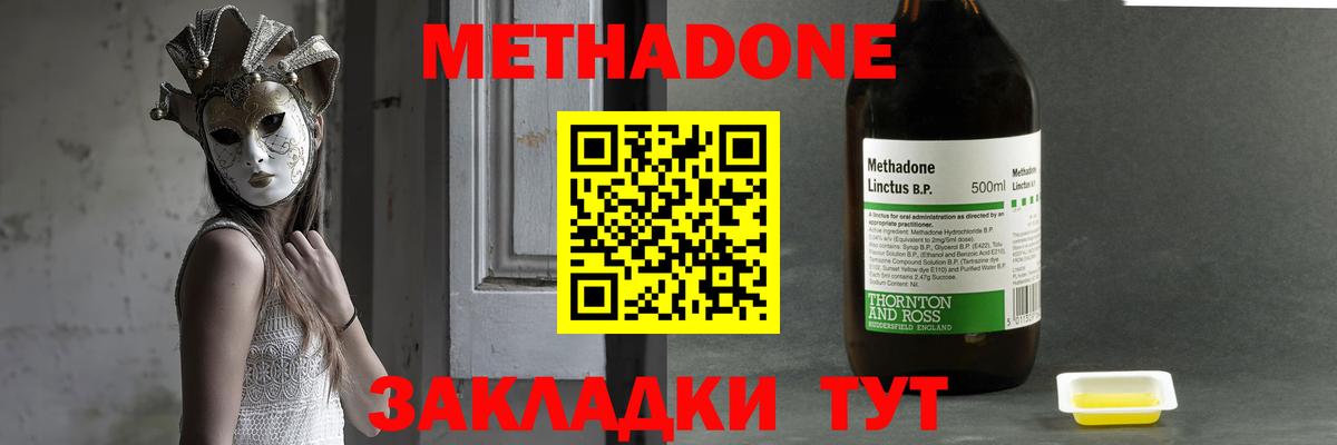 МЕТАДОН кристалл  Вход с VPN  shop формула  МЕТАДОН кристалл  Алейск 
