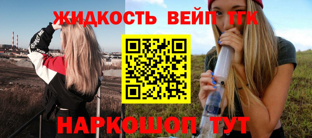 ТГК THC oil Алейск