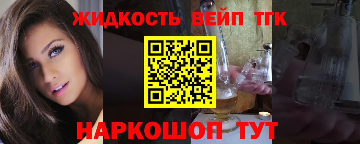 Алейск  kraken   Вход с VPN  Дистиллят ТГК жижа 